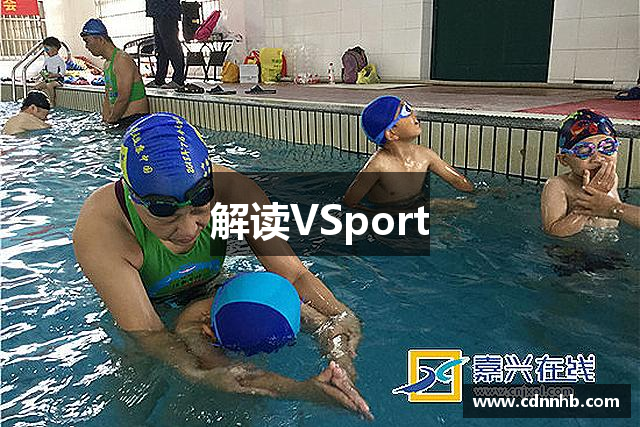 解读VSport